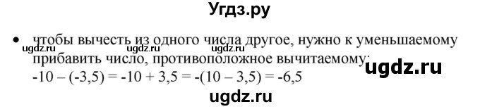 ГДЗ (Решебник к учебнику 2020) по математике 6 класс Е. А. Бунимович / задание к параграфу / §42(продолжение 2)