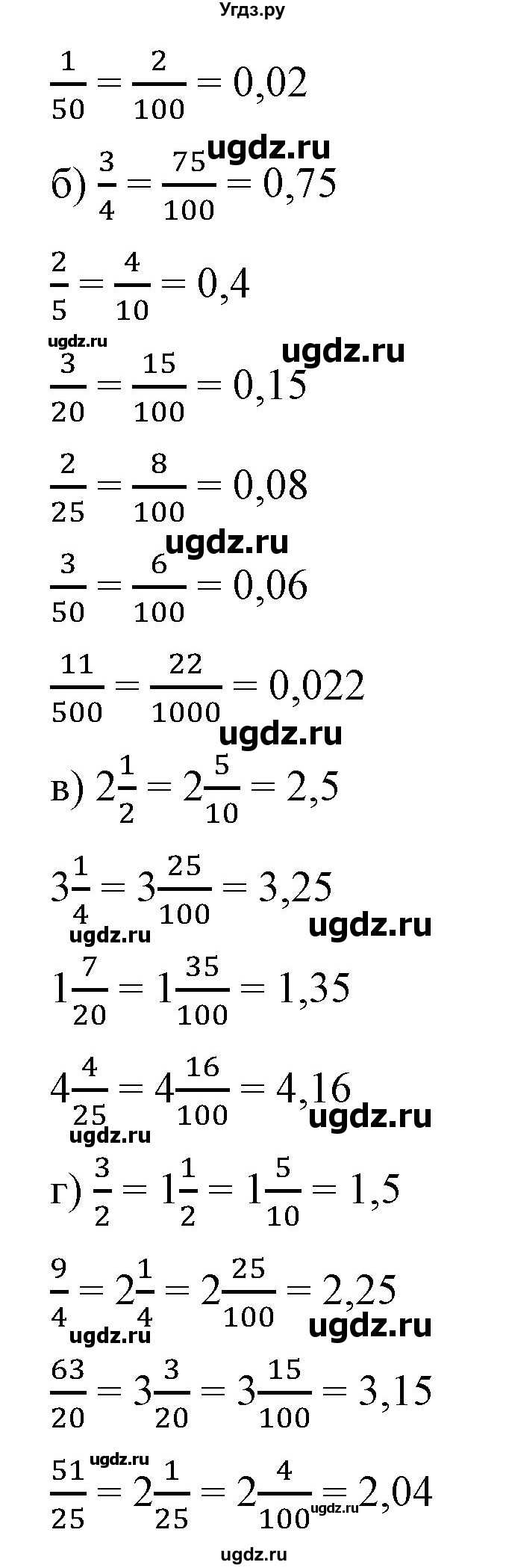 ГДЗ (Решебник к учебнику 2020) по математике 6 класс Е. А. Бунимович / номер / 129(продолжение 2)