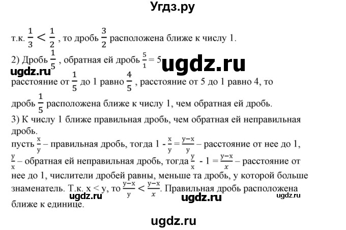 ГДЗ (Решебник к учебнику 2020) по математике 6 класс Е. А. Бунимович / номер / 15(продолжение 2)