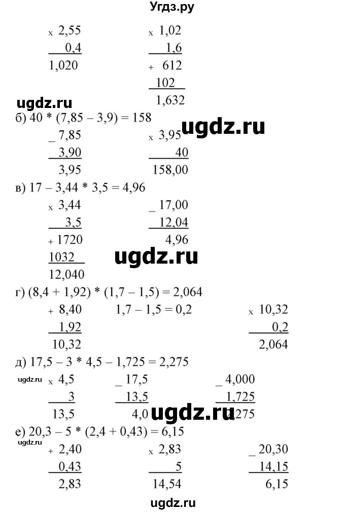 ГДЗ (Решебник к учебнику 2020) по математике 6 класс Е. А. Бунимович / номер / 214(продолжение 2)