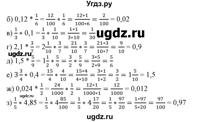 ГДЗ (Решебник к учебнику 2020) по математике 6 класс Е. А. Бунимович / номер / 216(продолжение 2)