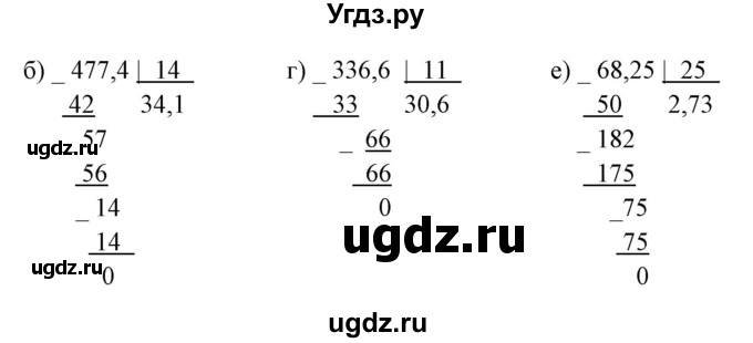 ГДЗ (Решебник к учебнику 2020) по математике 6 класс Е. А. Бунимович / номер / 218(продолжение 2)
