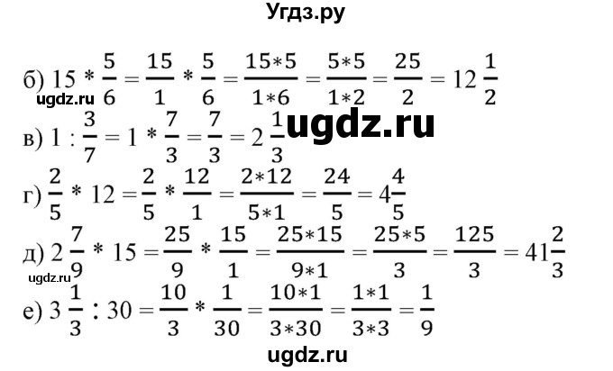 ГДЗ (Решебник к учебнику 2020) по математике 6 класс Е. А. Бунимович / номер / 22(продолжение 2)