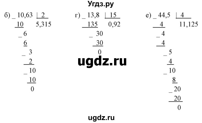 ГДЗ (Решебник к учебнику 2020) по математике 6 класс Е. А. Бунимович / номер / 220(продолжение 2)