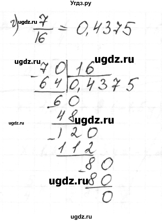 ГДЗ (Решебник к учебнику 2020) по математике 6 класс Е. А. Бунимович / номер / 221(продолжение 2)
