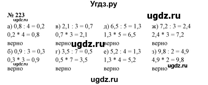 ГДЗ (Решебник к учебнику 2020) по математике 6 класс Е. А. Бунимович / номер / 222