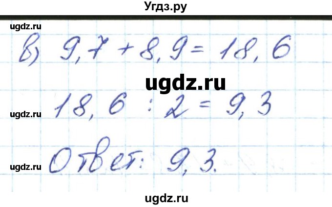 ГДЗ (Решебник к учебнику 2020) по математике 6 класс Е. А. Бунимович / номер / 223(продолжение 2)