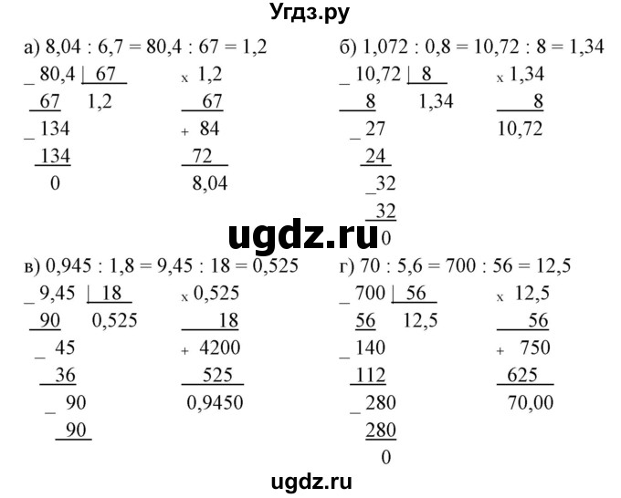 ГДЗ (Решебник к учебнику 2020) по математике 6 класс Е. А. Бунимович / номер / 236