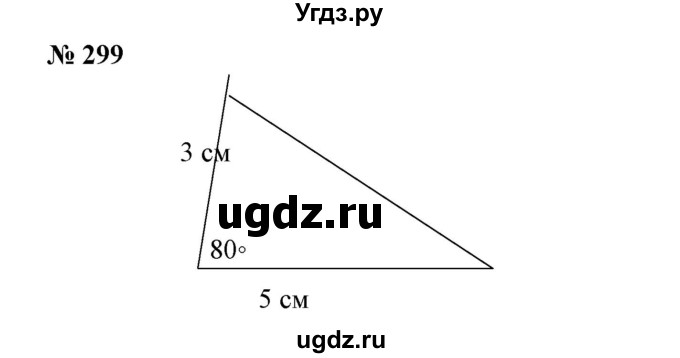 ГДЗ (Решебник к учебнику 2020) по математике 6 класс Е. А. Бунимович / номер / 299