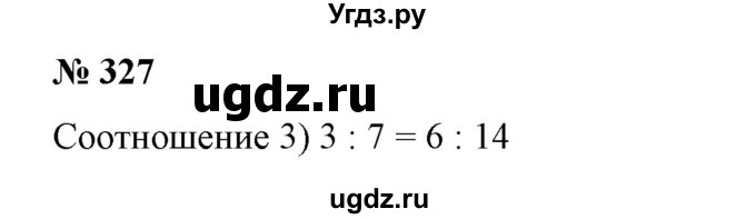 ГДЗ (Решебник к учебнику 2020) по математике 6 класс Е. А. Бунимович / номер / 327