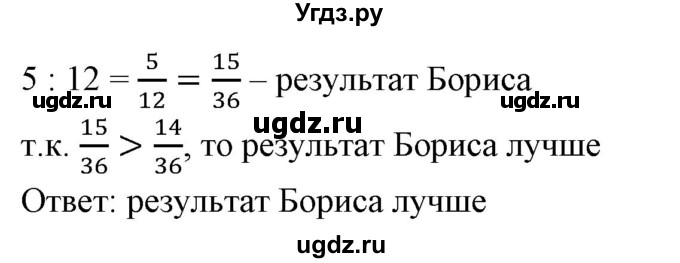 ГДЗ (Решебник к учебнику 2020) по математике 6 класс Е. А. Бунимович / номер / 331(продолжение 2)