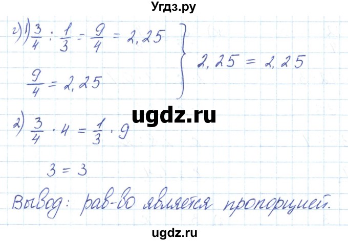 ГДЗ (Решебник к учебнику 2020) по математике 6 класс Е. А. Бунимович / номер / 355(продолжение 2)