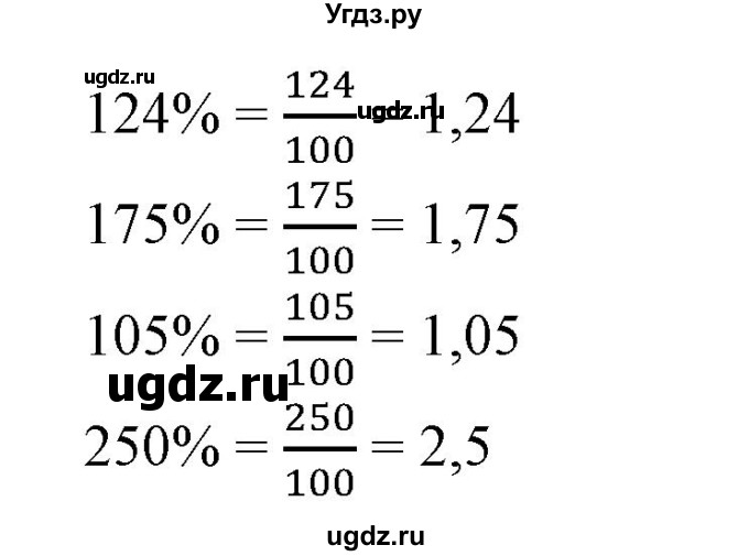 ГДЗ (Решебник к учебнику 2020) по математике 6 класс Е. А. Бунимович / номер / 366