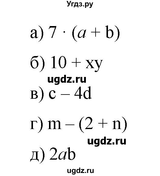 ГДЗ (Решебник к учебнику 2020) по математике 6 класс Е. А. Бунимович / номер / 408