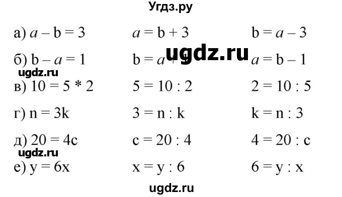 ГДЗ (Решебник к учебнику 2020) по математике 6 класс Е. А. Бунимович / номер / 420