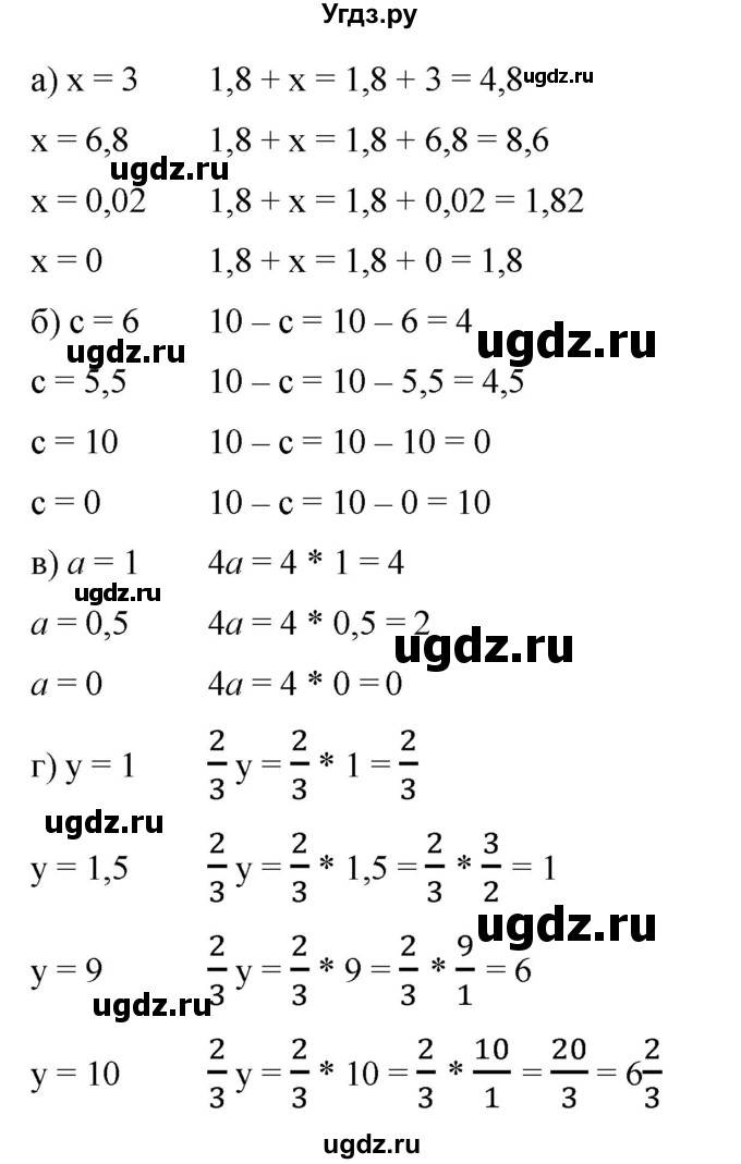 ГДЗ (Решебник к учебнику 2020) по математике 6 класс Е. А. Бунимович / номер / 422
