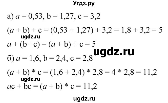ГДЗ (Решебник к учебнику 2020) по математике 6 класс Е. А. Бунимович / номер / 426