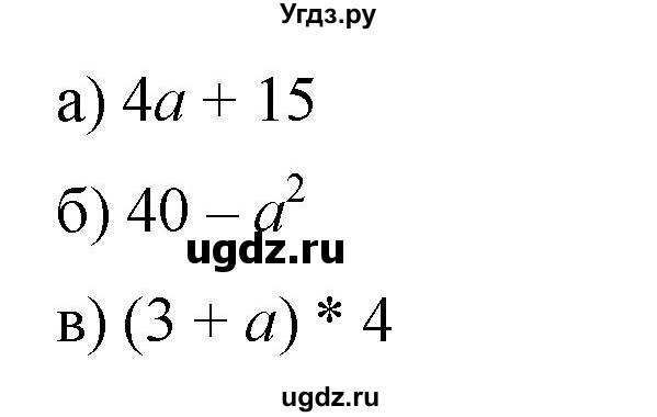 ГДЗ (Решебник к учебнику 2020) по математике 6 класс Е. А. Бунимович / номер / 427