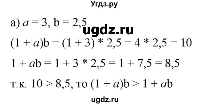 ГДЗ (Решебник к учебнику 2020) по математике 6 класс Е. А. Бунимович / номер / 428