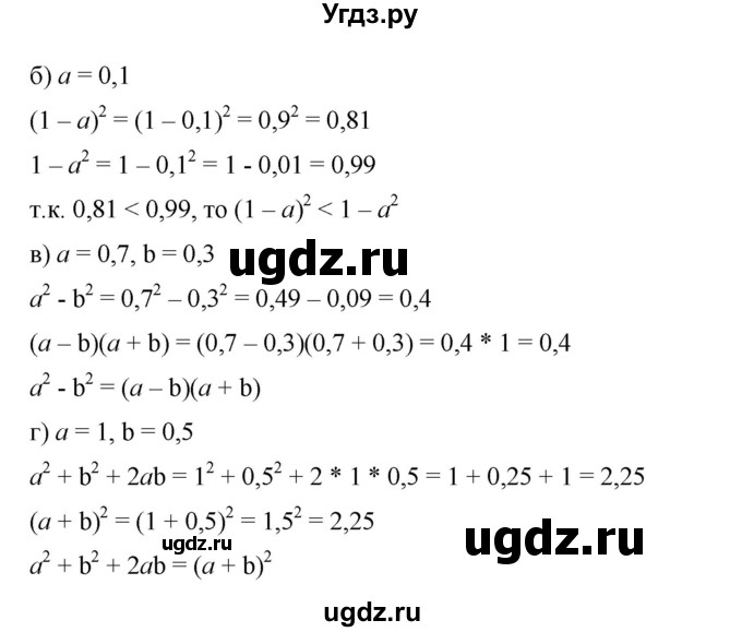 ГДЗ (Решебник к учебнику 2020) по математике 6 класс Е. А. Бунимович / номер / 428(продолжение 2)
