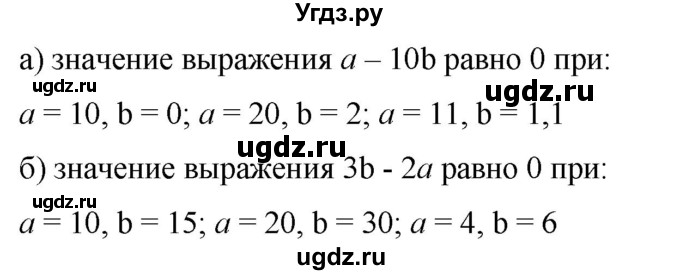 ГДЗ (Решебник к учебнику 2020) по математике 6 класс Е. А. Бунимович / номер / 431