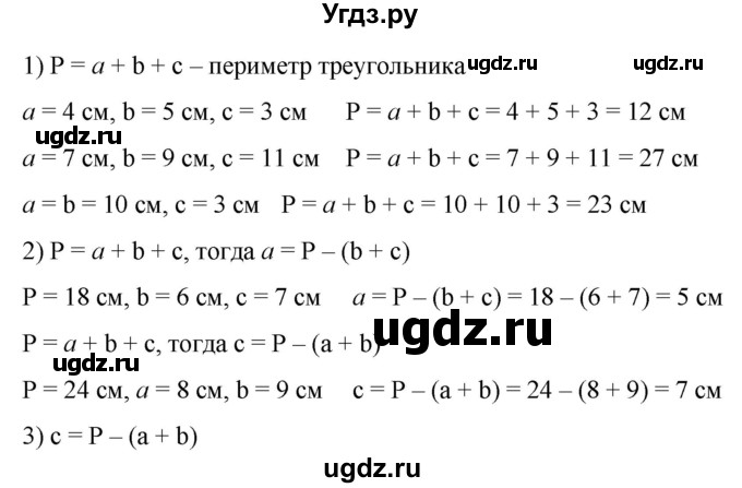 ГДЗ (Решебник к учебнику 2020) по математике 6 класс Е. А. Бунимович / номер / 442