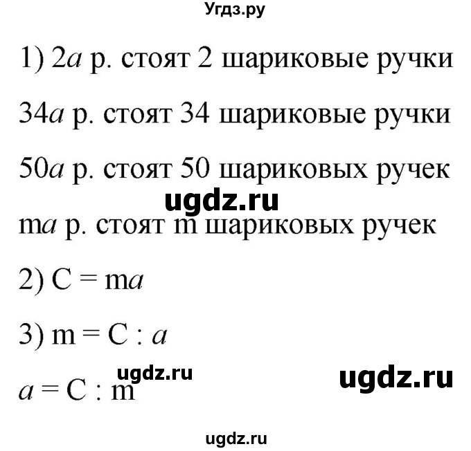 ГДЗ (Решебник к учебнику 2020) по математике 6 класс Е. А. Бунимович / номер / 448
