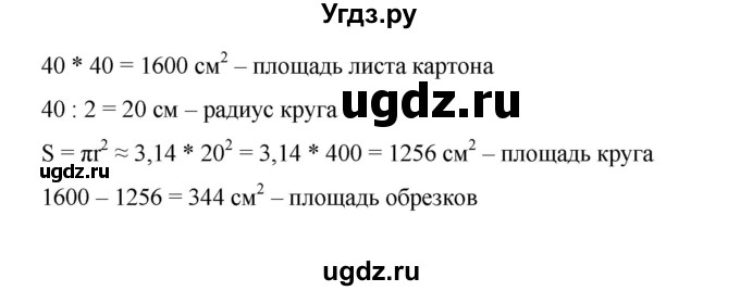 ГДЗ (Решебник к учебнику 2020) по математике 6 класс Е. А. Бунимович / номер / 459