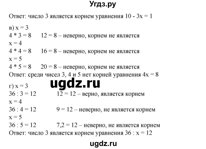 ГДЗ (Решебник к учебнику 2020) по математике 6 класс Е. А. Бунимович / номер / 464(продолжение 2)
