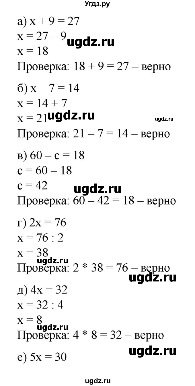 ГДЗ (Решебник к учебнику 2020) по математике 6 класс Е. А. Бунимович / номер / 465