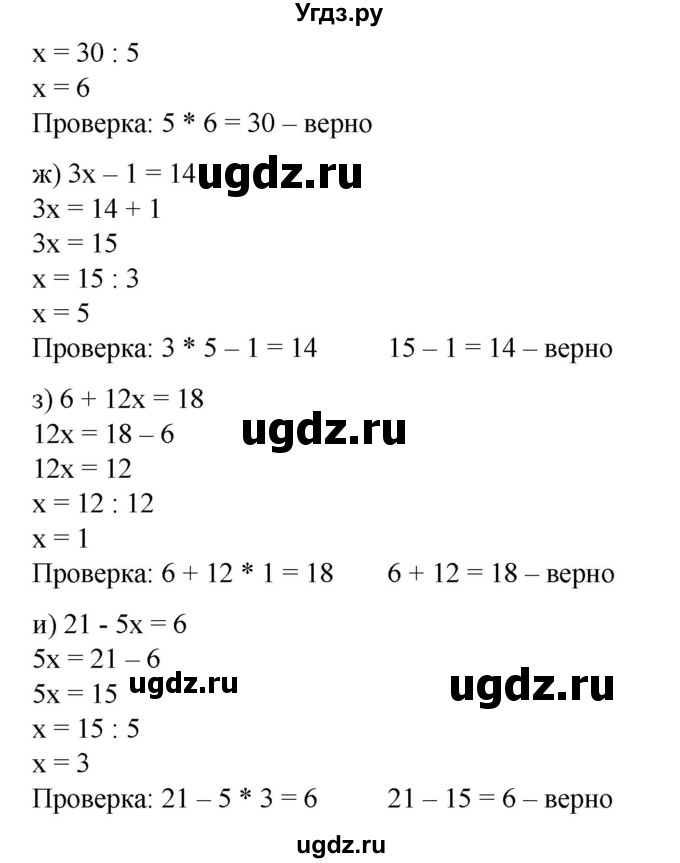 ГДЗ (Решебник к учебнику 2020) по математике 6 класс Е. А. Бунимович / номер / 465(продолжение 2)