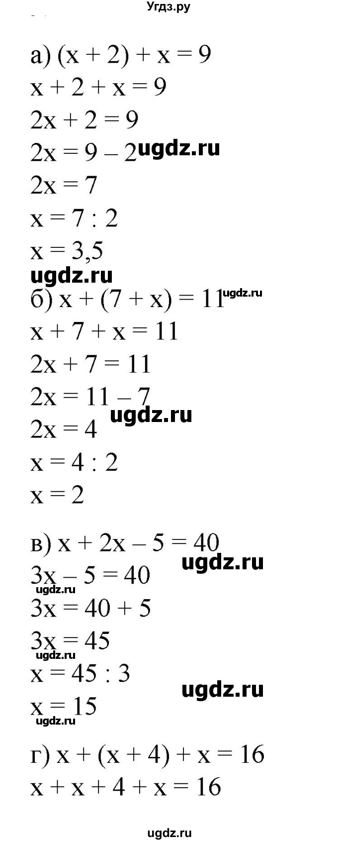 ГДЗ (Решебник к учебнику 2020) по математике 6 класс Е. А. Бунимович / номер / 467