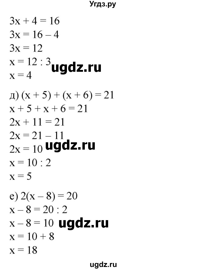 ГДЗ (Решебник к учебнику 2020) по математике 6 класс Е. А. Бунимович / номер / 467(продолжение 2)