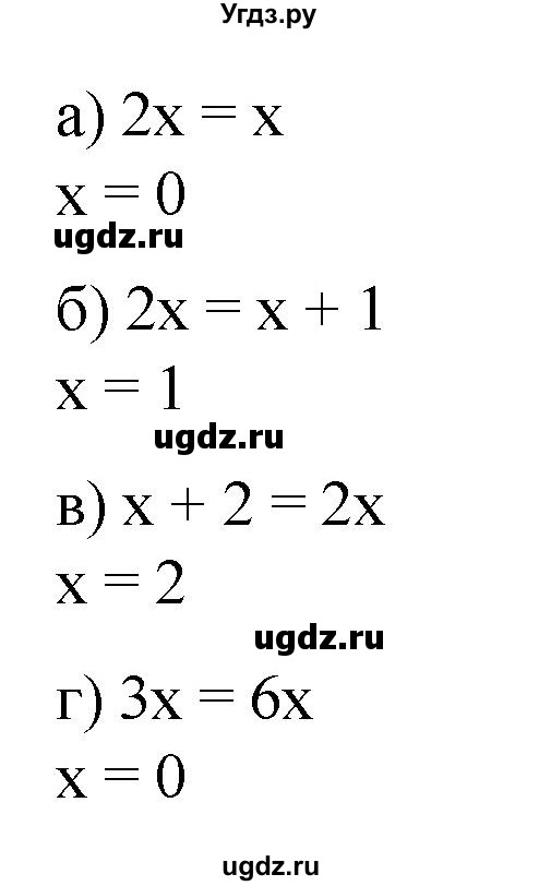 ГДЗ (Решебник к учебнику 2020) по математике 6 класс Е. А. Бунимович / номер / 468