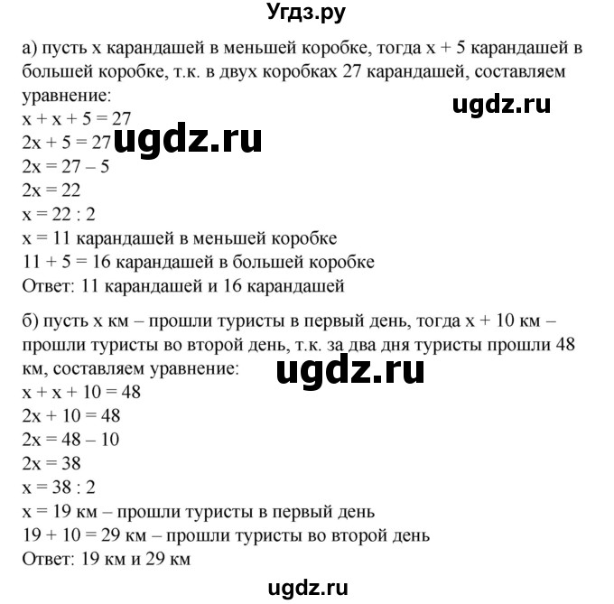 ГДЗ (Решебник к учебнику 2020) по математике 6 класс Е. А. Бунимович / номер / 474