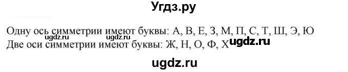 ГДЗ (Решебник к учебнику 2020) по математике 6 класс Е. А. Бунимович / номер / 494