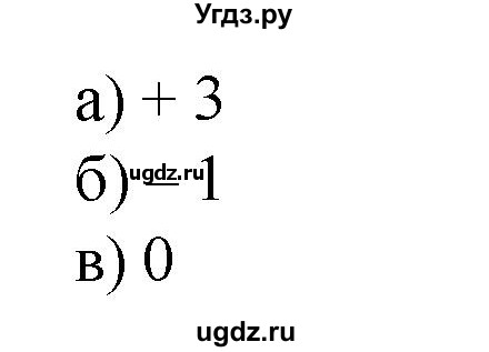 ГДЗ (Решебник к учебнику 2020) по математике 6 класс Е. А. Бунимович / номер / 525
