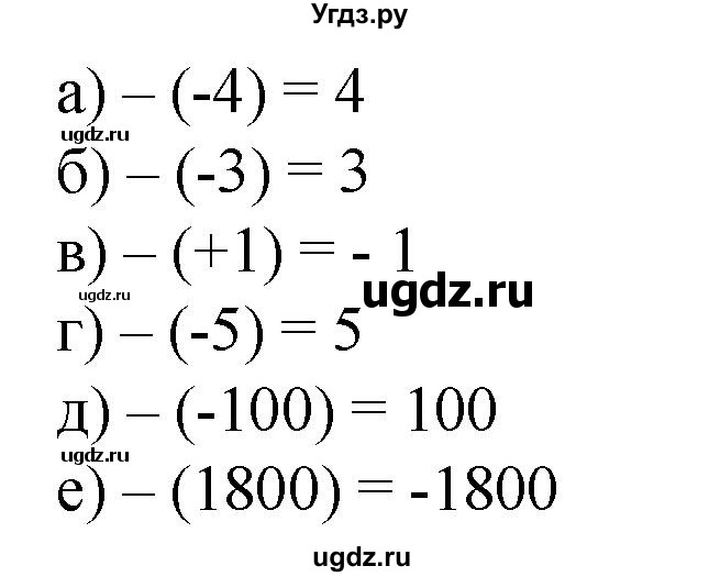 ГДЗ (Решебник к учебнику 2020) по математике 6 класс Е. А. Бунимович / номер / 529
