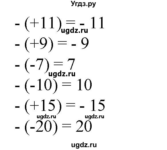 ГДЗ (Решебник к учебнику 2020) по математике 6 класс Е. А. Бунимович / номер / 530