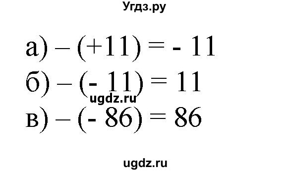 ГДЗ (Решебник к учебнику 2020) по математике 6 класс Е. А. Бунимович / номер / 531