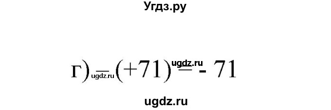 ГДЗ (Решебник к учебнику 2020) по математике 6 класс Е. А. Бунимович / номер / 531(продолжение 2)