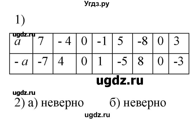 ГДЗ (Решебник к учебнику 2020) по математике 6 класс Е. А. Бунимович / номер / 532