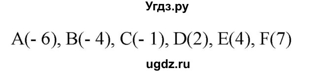 ГДЗ (Решебник к учебнику 2020) по математике 6 класс Е. А. Бунимович / номер / 540