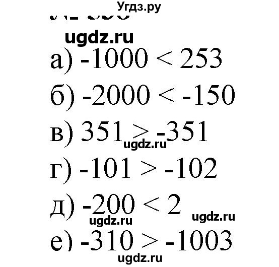 ГДЗ (Решебник к учебнику 2020) по математике 6 класс Е. А. Бунимович / номер / 545