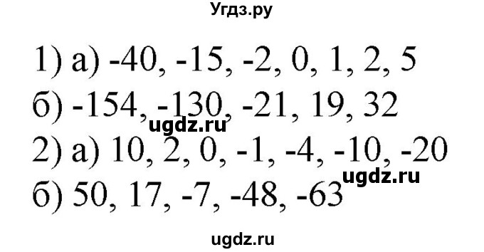 ГДЗ (Решебник к учебнику 2020) по математике 6 класс Е. А. Бунимович / номер / 550