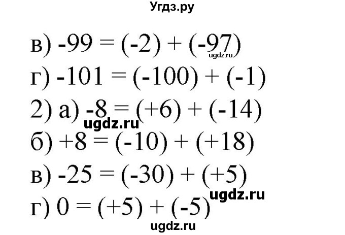 ГДЗ (Решебник к учебнику 2020) по математике 6 класс Е. А. Бунимович / номер / 558(продолжение 2)