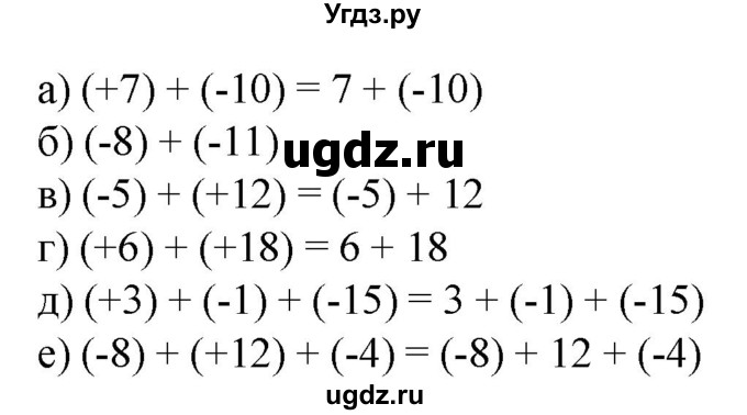 ГДЗ (Решебник к учебнику 2020) по математике 6 класс Е. А. Бунимович / номер / 559