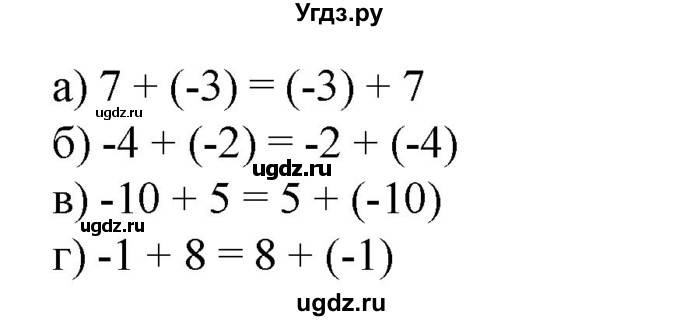 ГДЗ (Решебник к учебнику 2020) по математике 6 класс Е. А. Бунимович / номер / 560