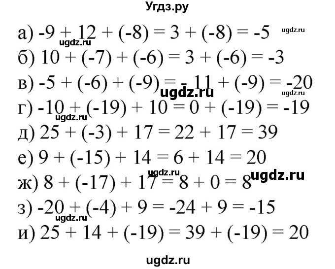 ГДЗ (Решебник к учебнику 2020) по математике 6 класс Е. А. Бунимович / номер / 563