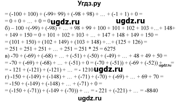 ГДЗ (Решебник к учебнику 2020) по математике 6 класс Е. А. Бунимович / номер / 568(продолжение 2)